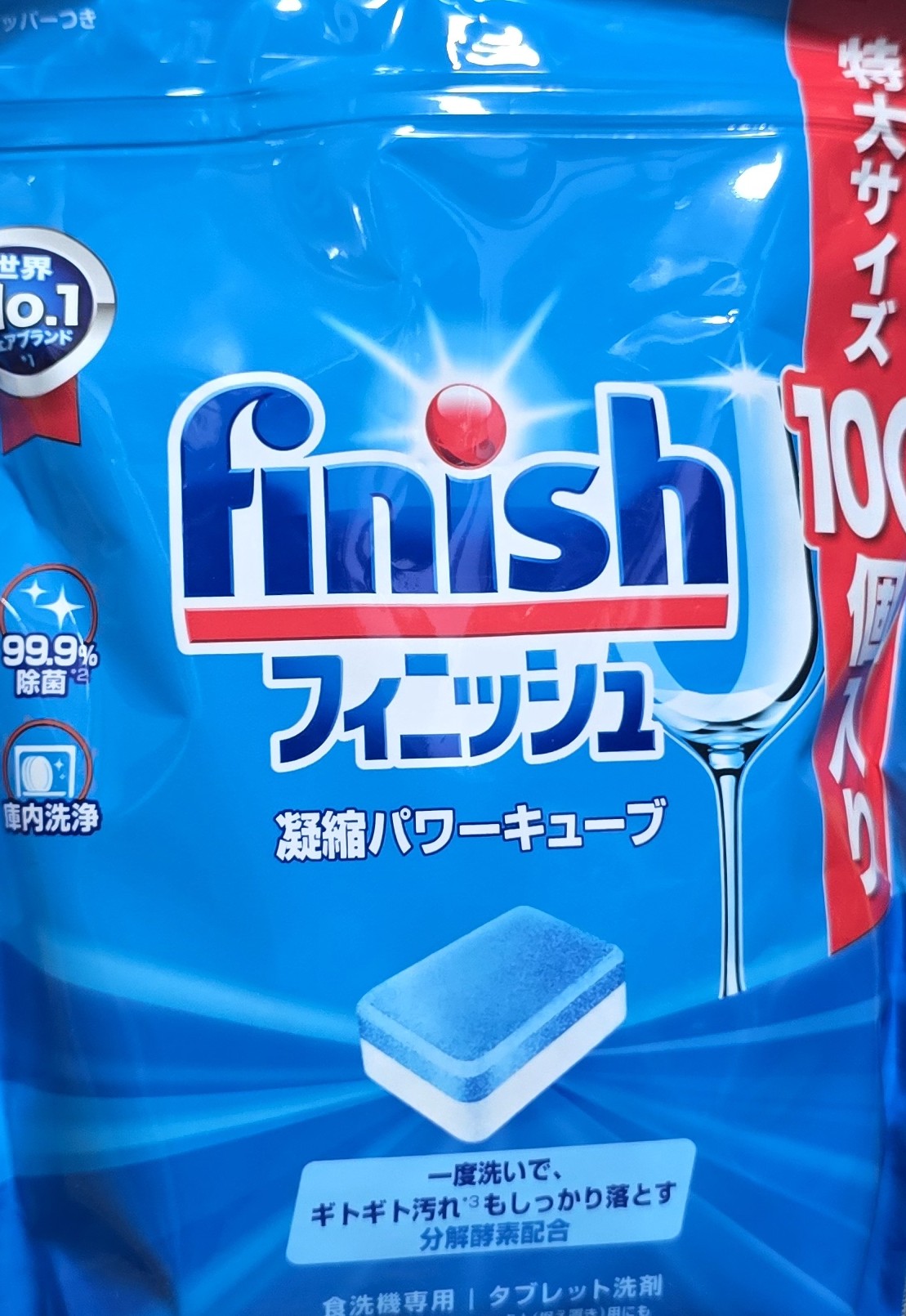 Finish 食洗機 洗剤 フィニッシュ タブレット パワーキューブ 100個入 ×3 袋 + 試供品付き (オールインワン プレミアム パワーボールキューブ 3個入) 【Amazon.co.jp 限定】